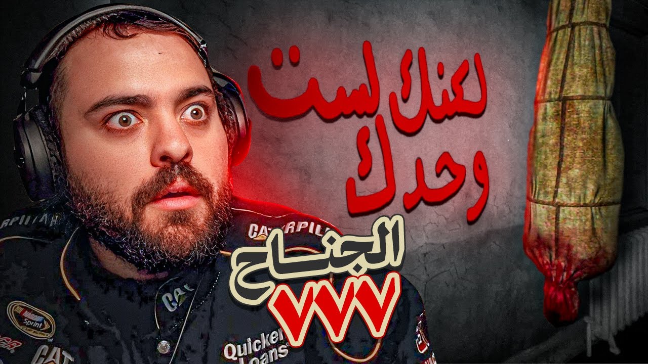 دربحة وراي وراي  👻 