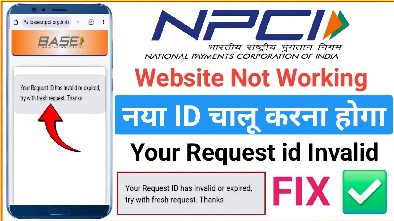 your request id has invalid or expired try with fresh request. thanks | npci site not working