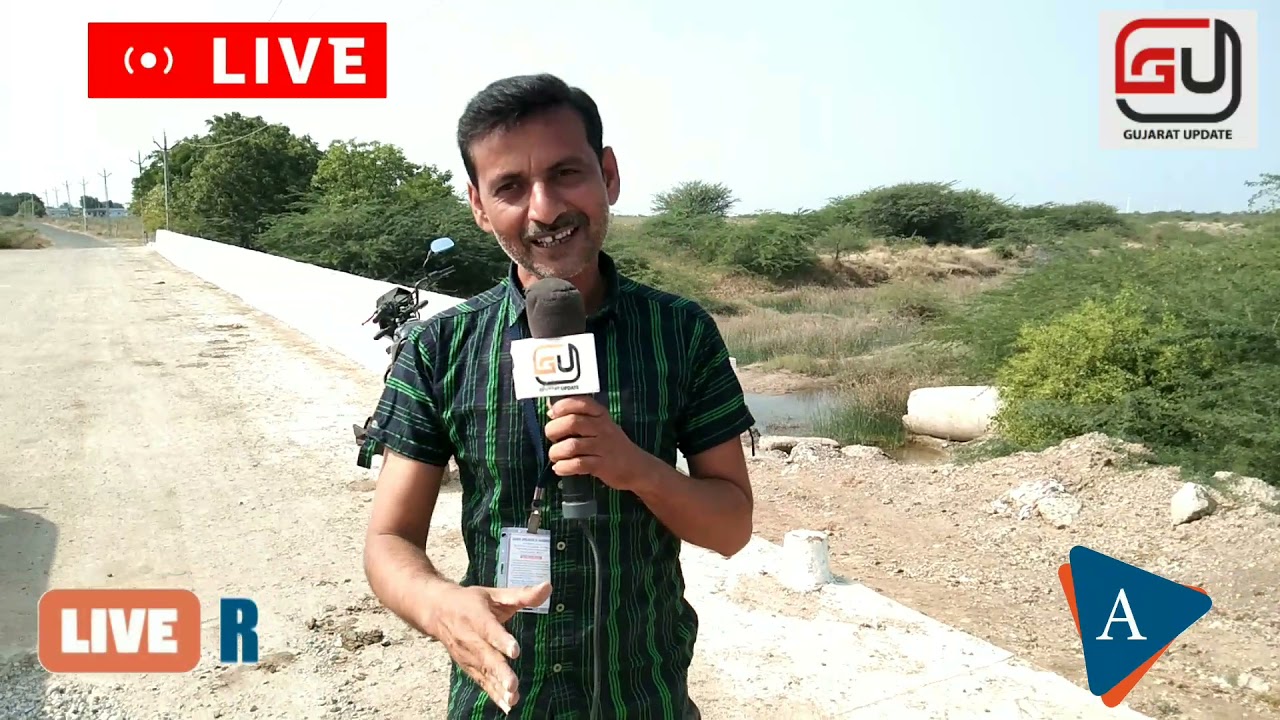 પાંચ મહિના માં બનેલો પુલ ખખડધજ બન્યો, મોરબી ના અધીકારીઓની કમાલ #gujaratupdate