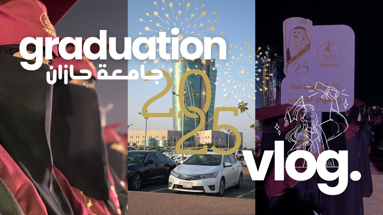 حـــفل تخرُج | جامعة جــازان 2025🎓🤩