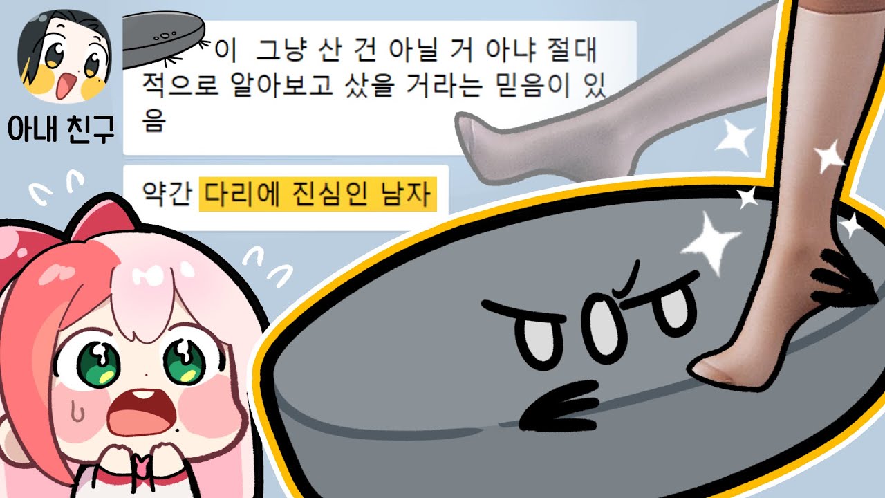 아내 친구도 인정하는 