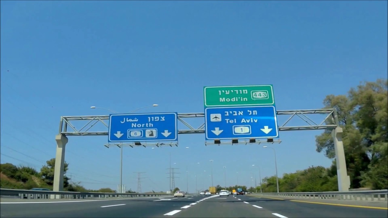 כביש מספר 1   ל