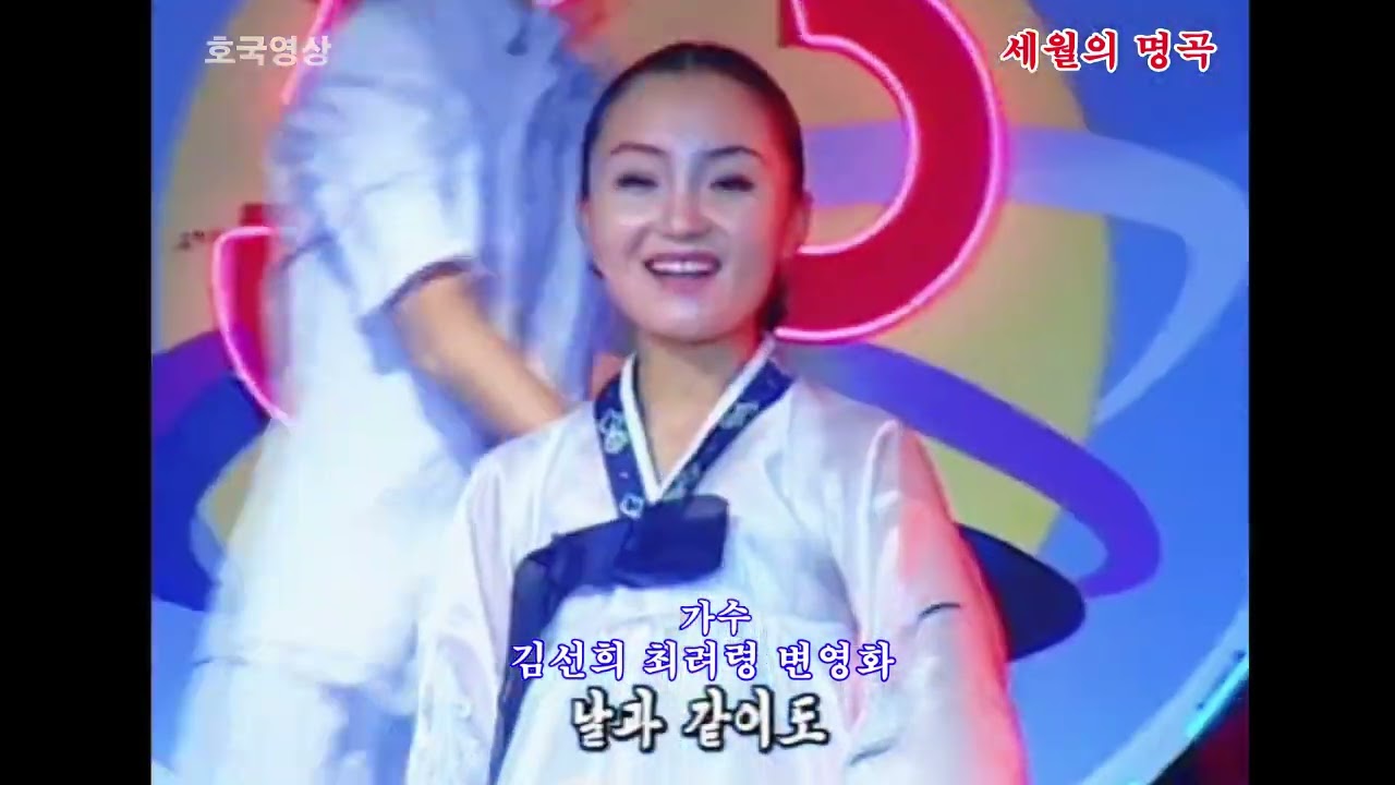 추억의 명곡 연변가요  - 노래 3곡:  (1)아리랑 그룹, (2)김선희 최려령 변영화, (3)조만천 강화 최림