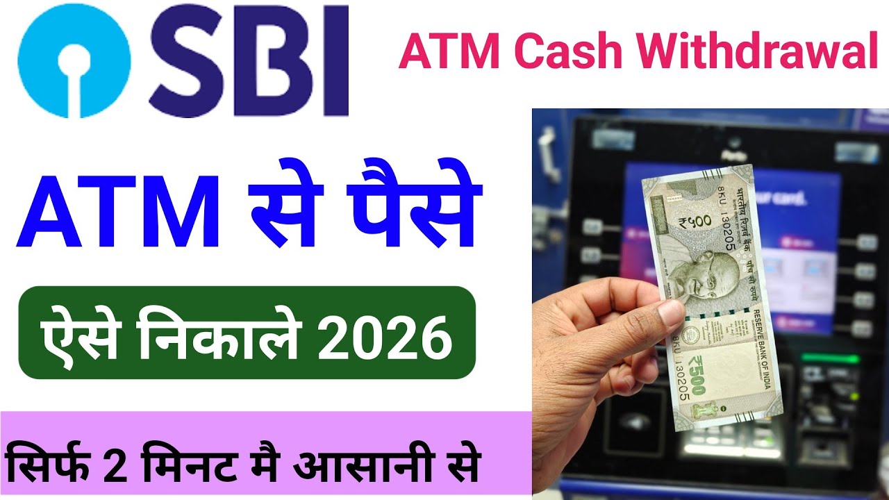 How to withdraw money from ATM SBI Bank| How to withdraw money from ATM |How to withdraw money...