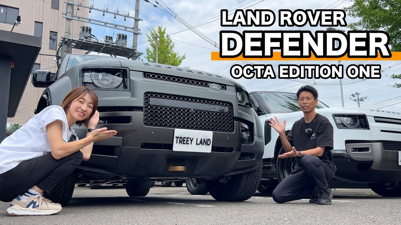 ディフェンダーの最新特別仕様車「OCTA Edition One（フェローグリーン）」 を徹底紹介！
