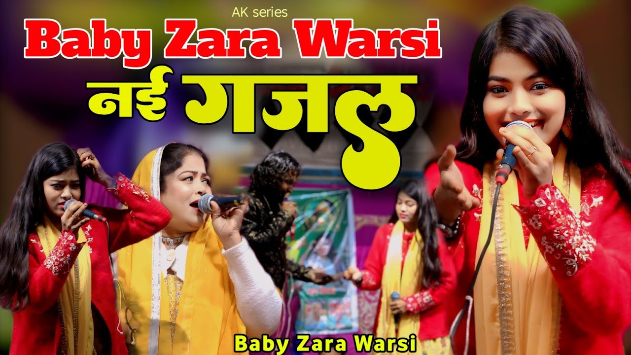 Baby Zara Warsi की नई ग़ज़ल 2026 | Sad Romantic Ghazal | AK Series