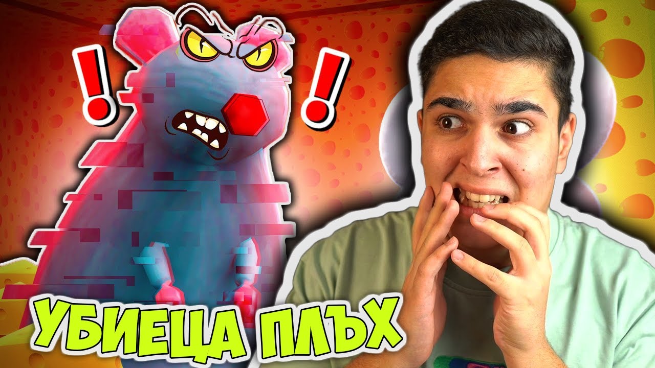 ГОНИ НИ РОБЛОКС УБИЕЦА ПЛЪХ!! Roblox Cheese Escape (Scarry OBBY) Challenge w/@SamoshiBG