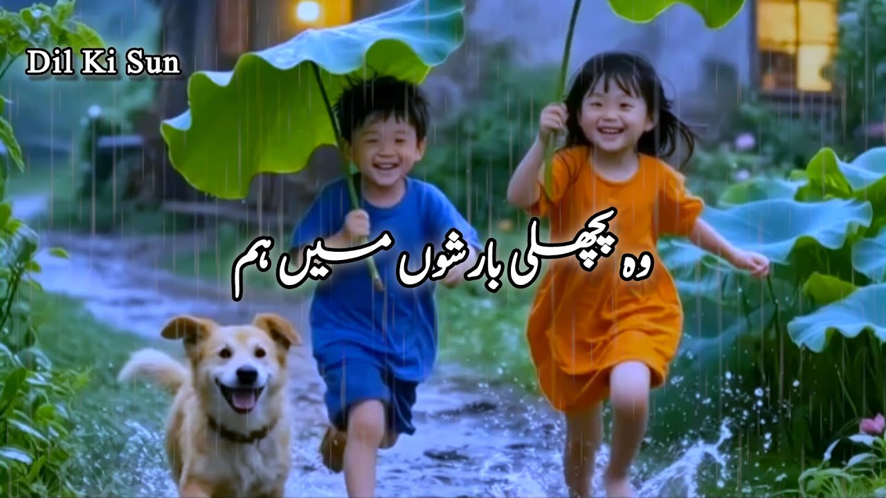 Barish Poetry Whatsapp Status | Barish Love Shayari | Rain Poetry |