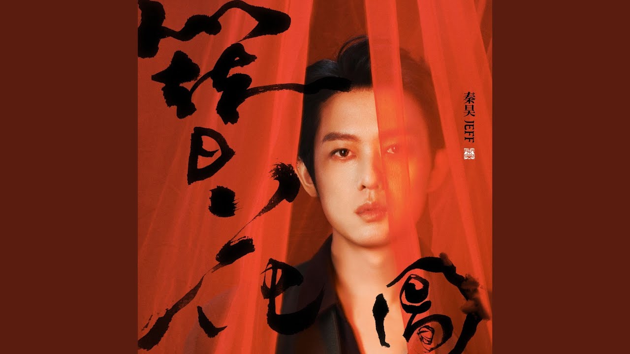 簪花图