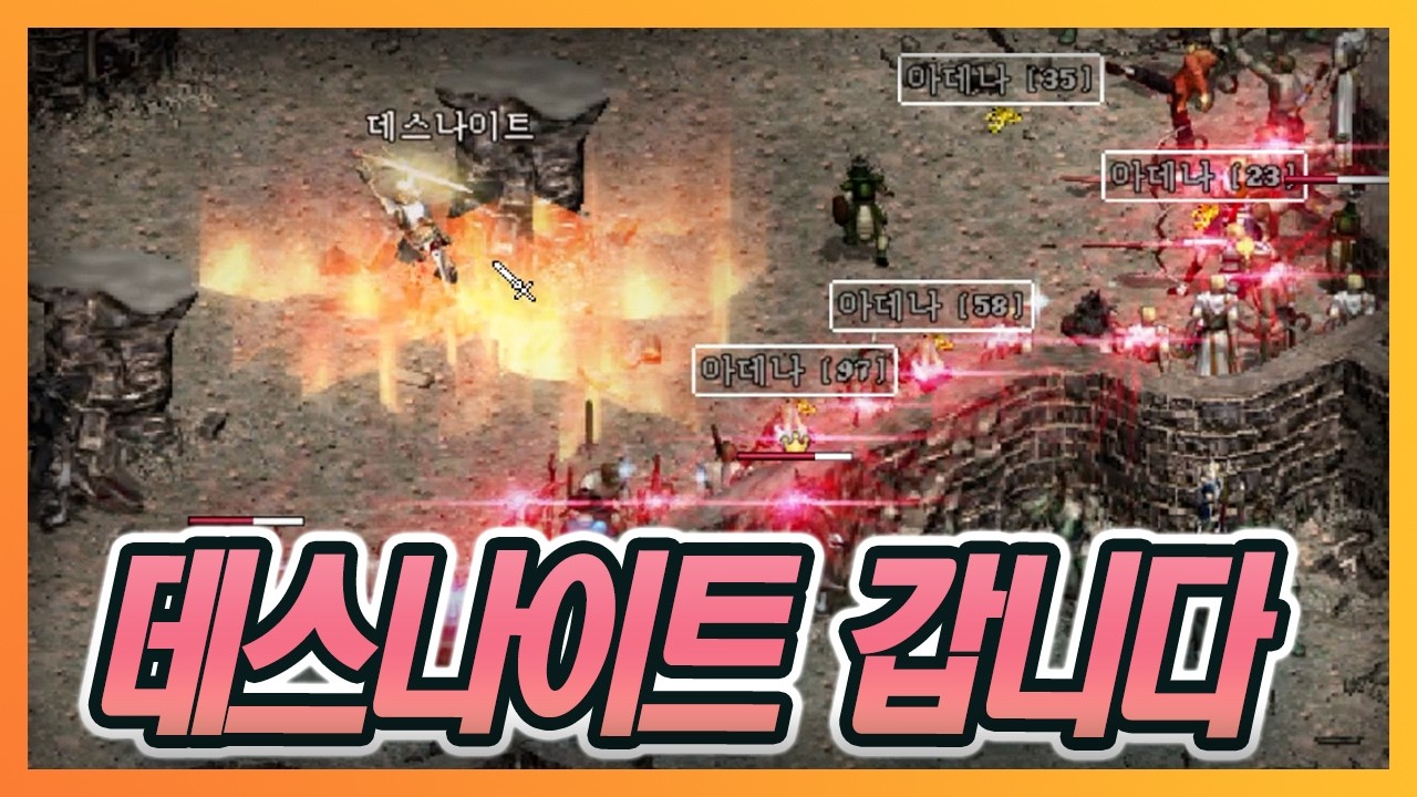 [리니지클래식] 리니지의 꽃 데스나이트 갑니다! #너의바램