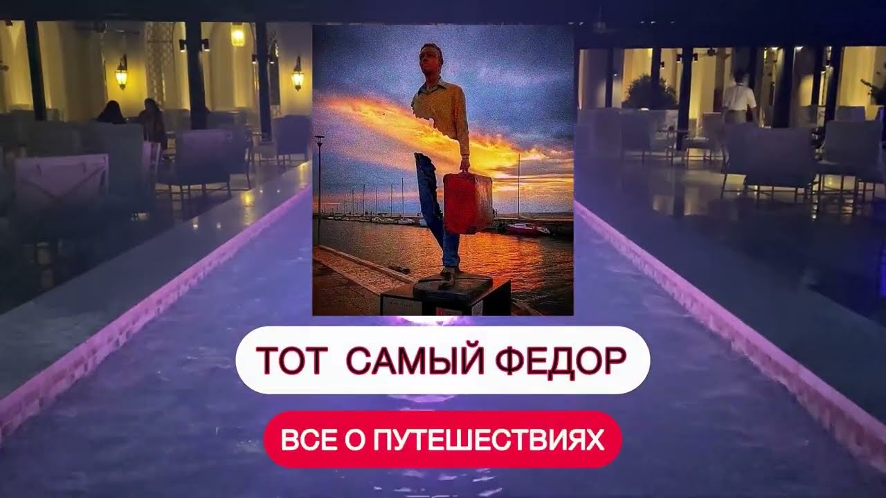 🇪🇬ООООЧЕНЬ ДЕШЕГО / ДВЕ ЗВЕЗДЫ  ⁉️ Regency louge hotel 2* /