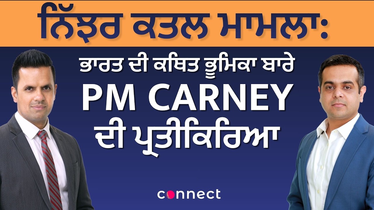 Hardeep S. Nijjar Murder Case: Mark Carney Responds to India’s Alleged Role