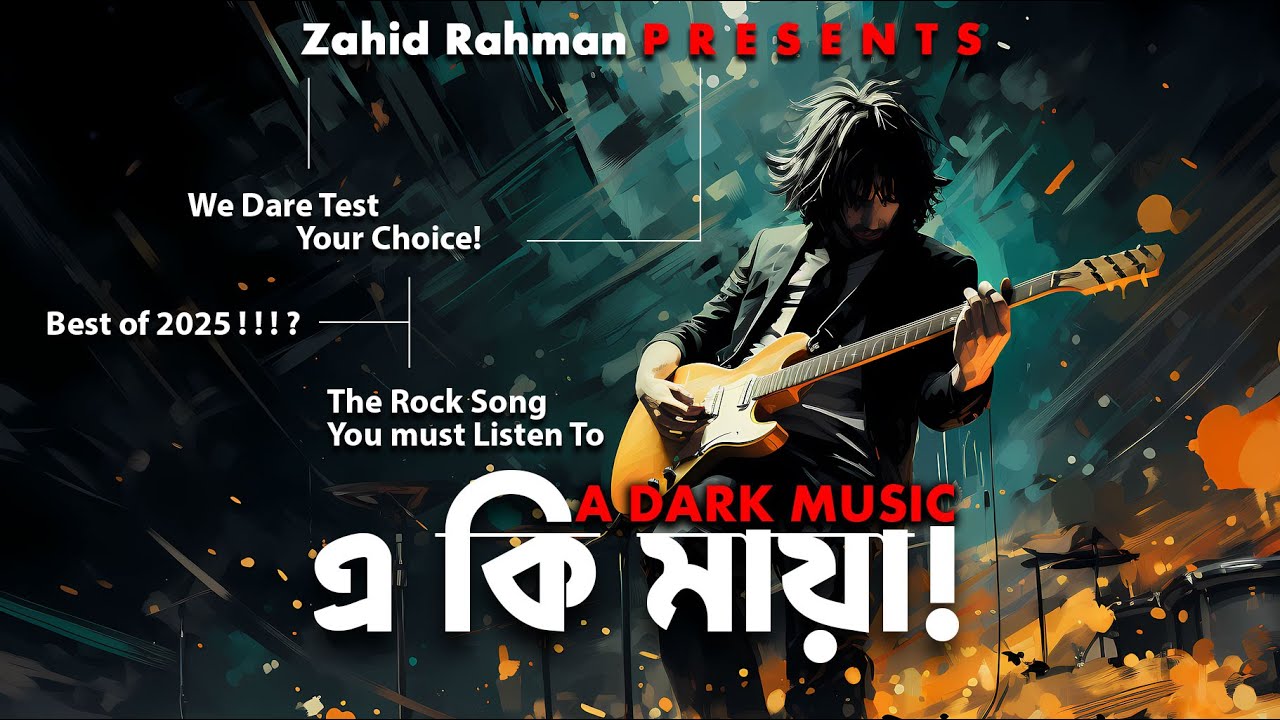 এ কি মায়া | Dark Bengali Rock Song | Poetic Love & Silence