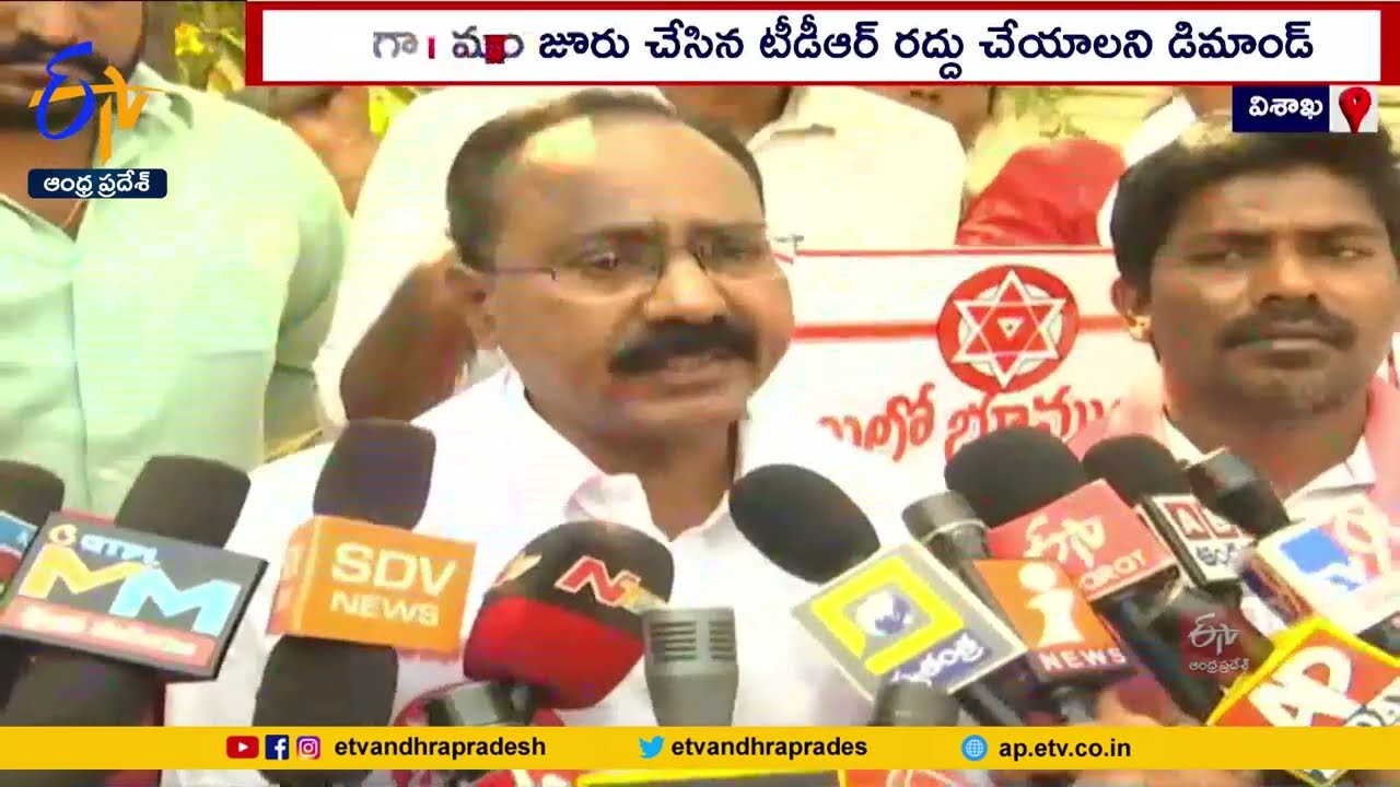 Janasena Activists Protest Against Land Encroachments in Vizag |