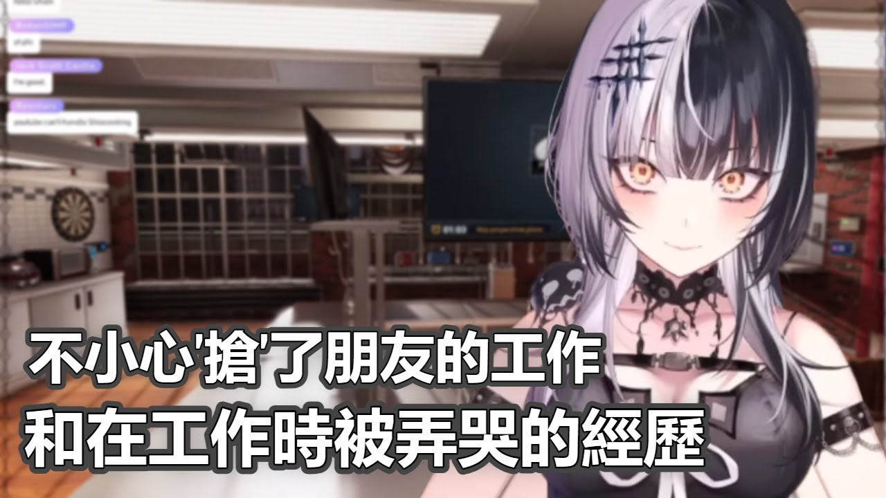 有關Shirori第一份工作的故事以及她想説的話【Shiori】【Hololive精華】