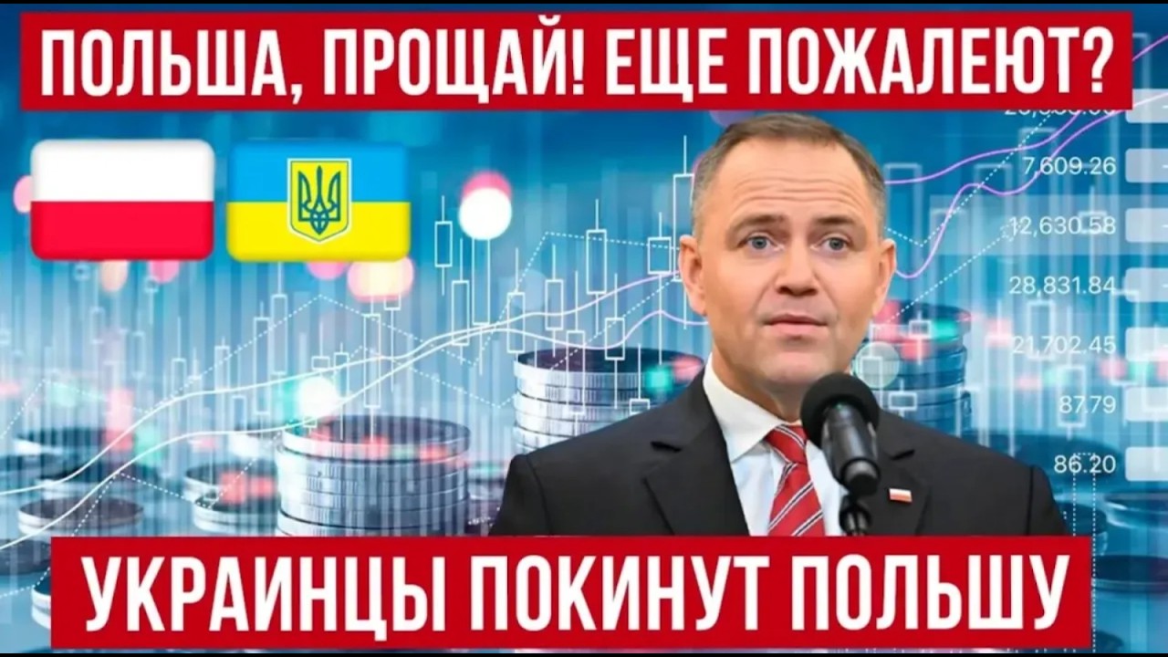 ПОЛЬША, ПРОЩАЙ! Украинцы ПАКУЮТ ЧЕМОДАНЫ! Налоговых проверки! Новости