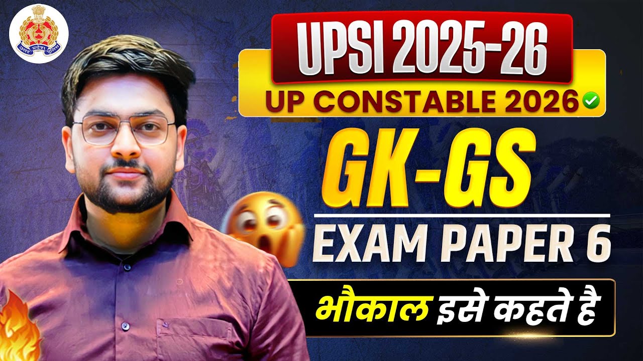 🔥 UPSI 2025 Exam Paper | UPSI GK GS Practice Set | Complete GK GS by Jeet Rana Sir