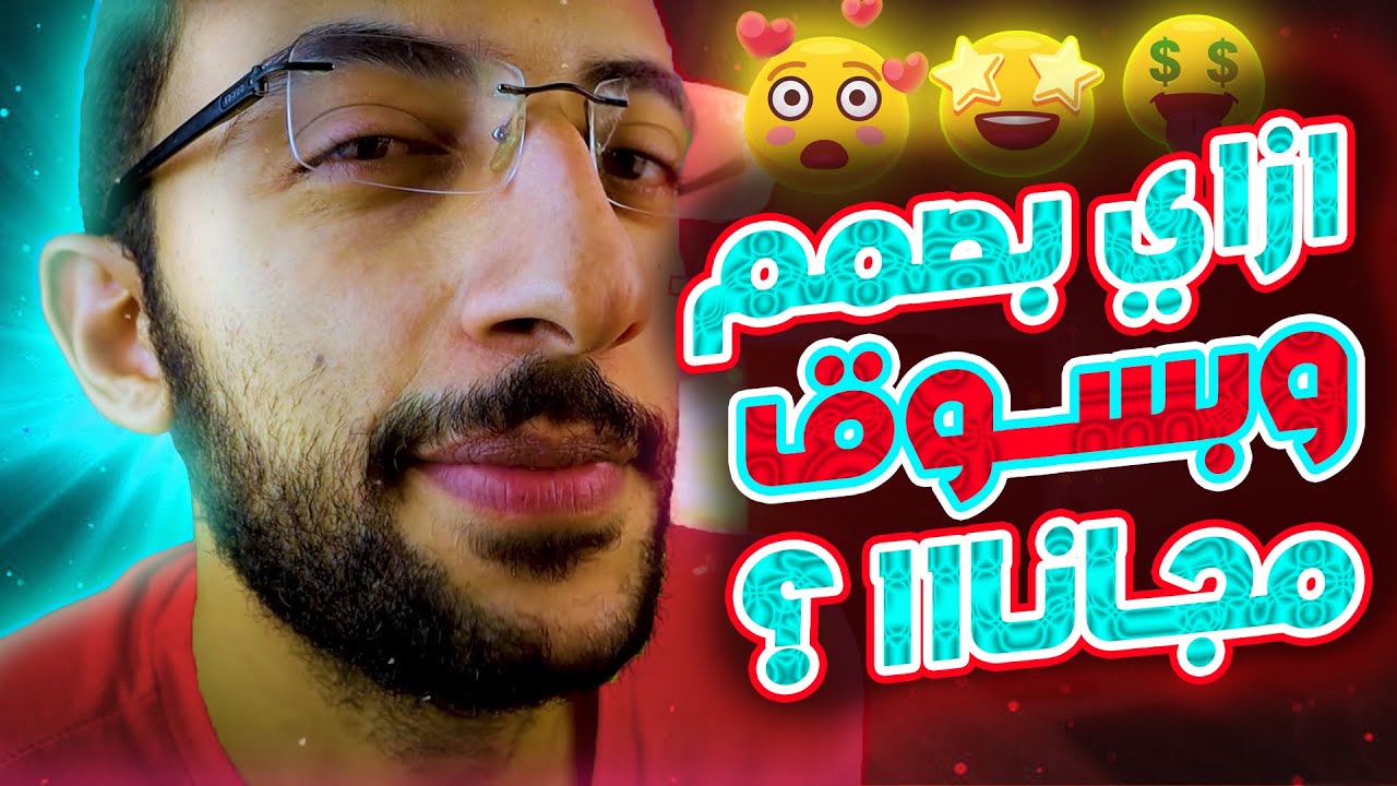بالتطبيق العملي: عمل تصاميم احترافية في ثواني بدون برامج وتسويقها بذكاء مجانا 💸🤩 وممكن بالموبايل 😎📱