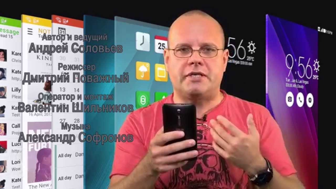 Asus ZenFone 2. Крутой и странный.