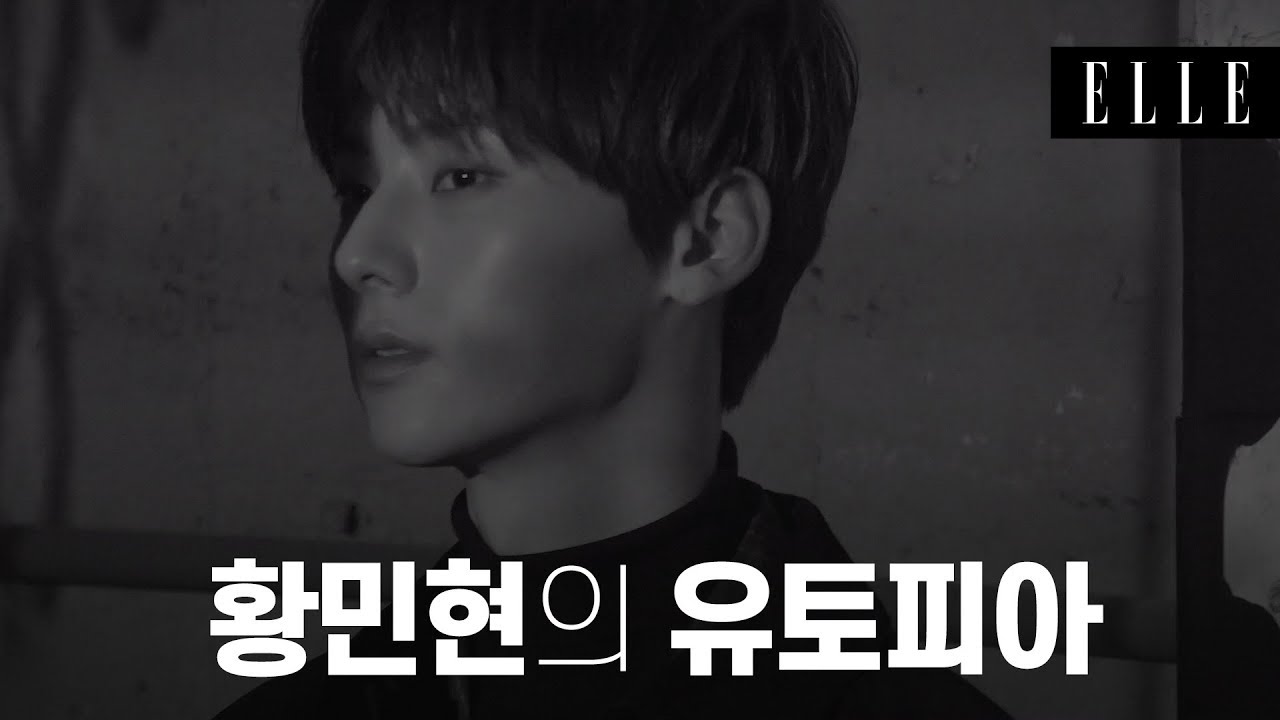 황민현의 유토피아 I ELLE KOREA