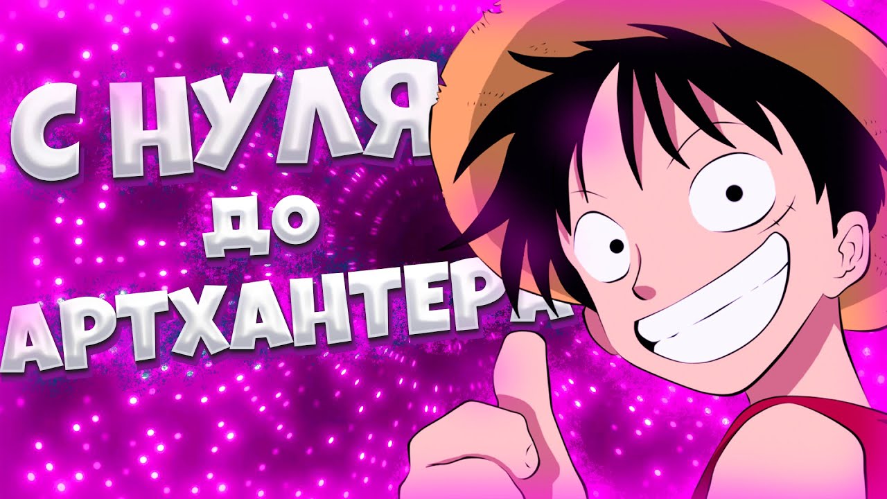 С НУЛЯ ДО АРТХАНТЕРА АК-103 ГОТОВ! STALCRAFT Часть 4