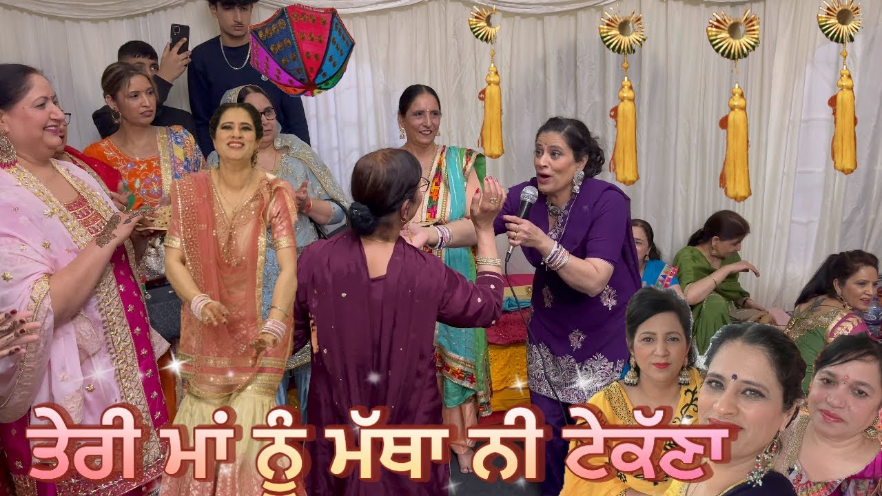 ਤੇਰੀ ਮਾਂ ਨੂੰ ਮੱਥਾ ਨੀ ਟੇਕੱਣਾ ( Teri ma nu matha ni tekna) Punjabi funny song