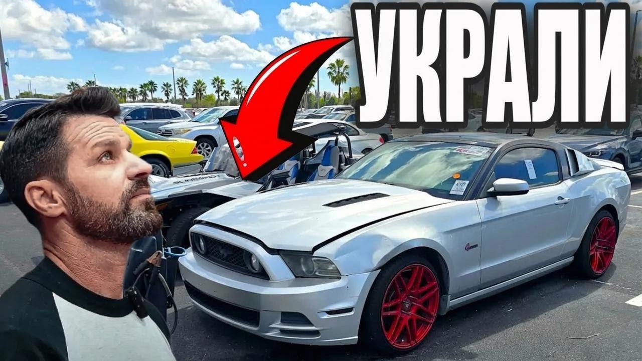 Почему этот Ford Mustang GT на 420 л.с. продавался так дёшево?