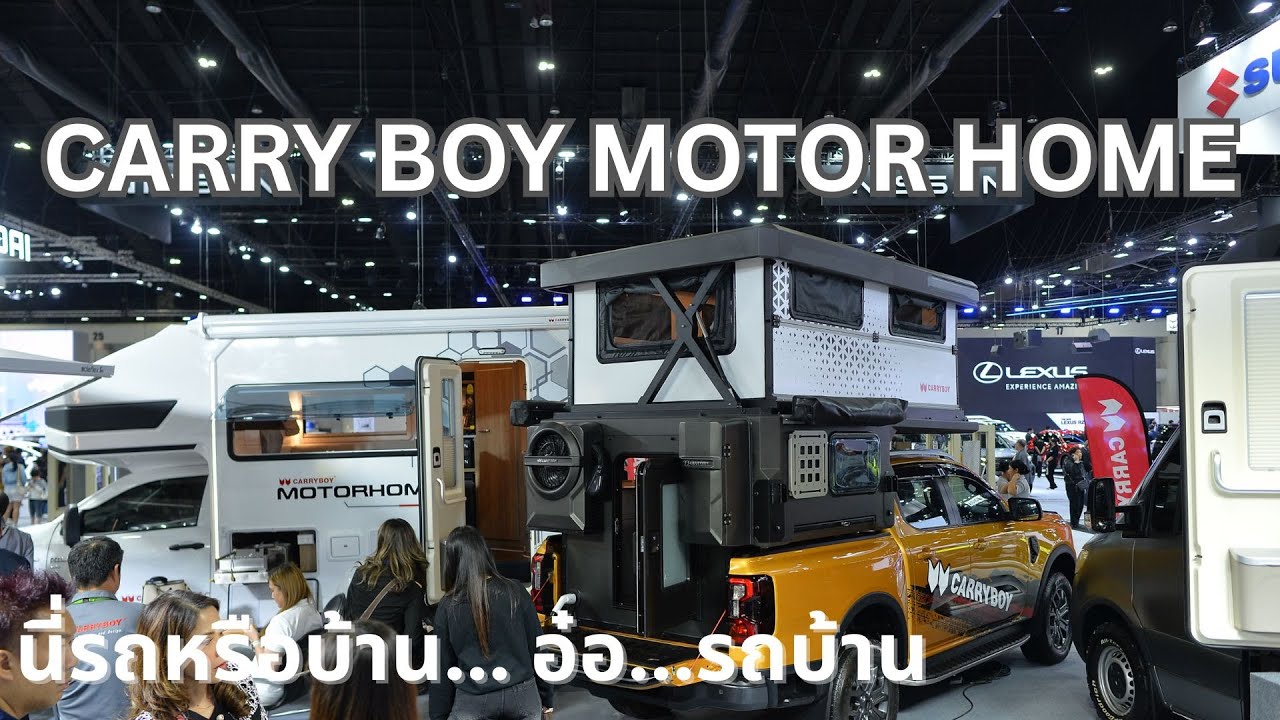 พาชม Motorhome by Carry Boy เริ่มตั้งแต่ 2แสนถึง3ล้าน 
