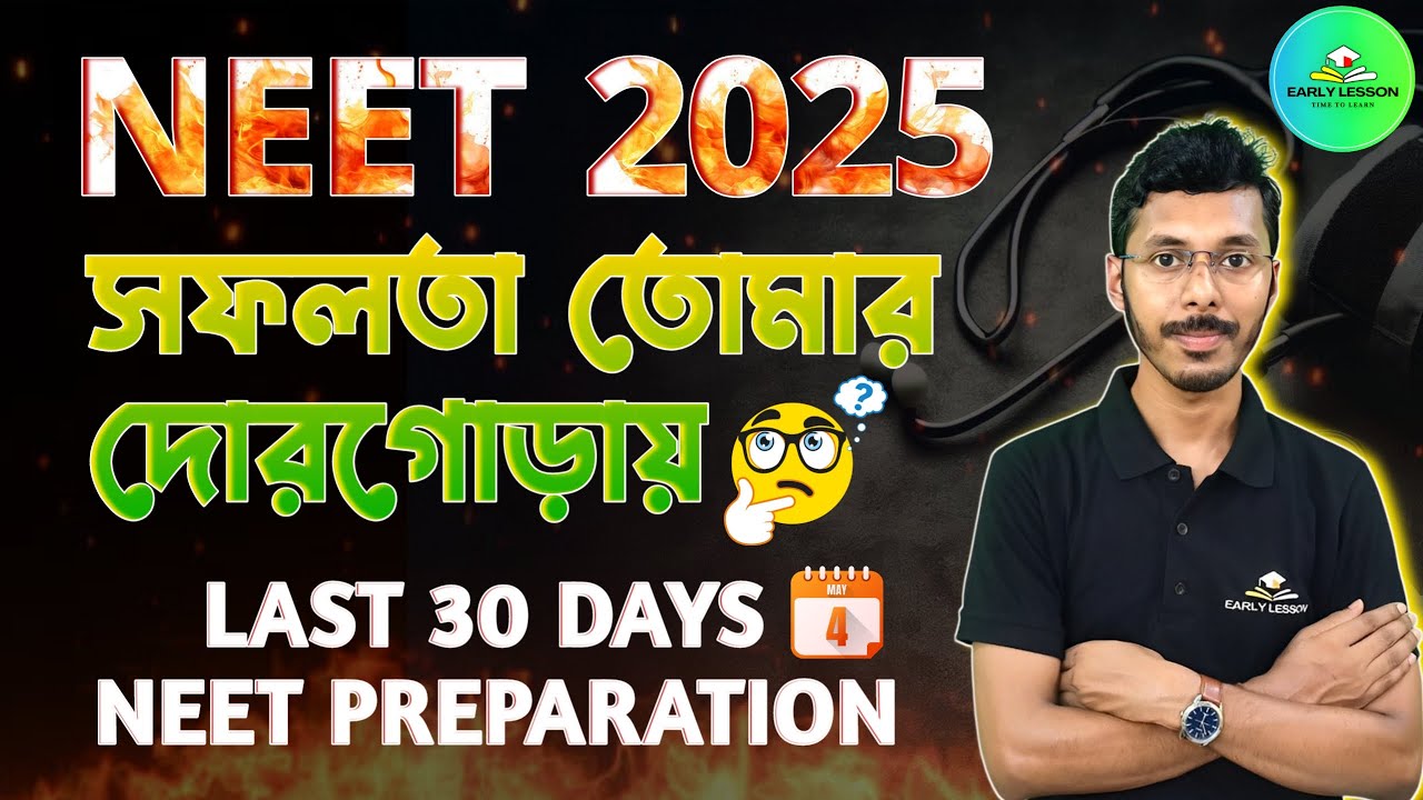Neet 2025, 30 DAYS PREPARATION | Follow This 3 Golden Rules | Neet Latest Updates