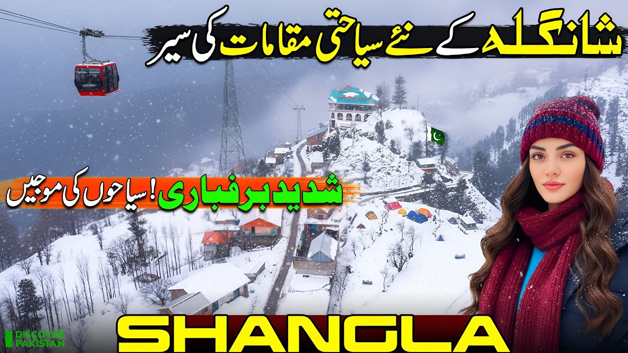 This is Mini Europe of Pakistan | Heavy Snowfall in SHANGLA | Discover Pakistan