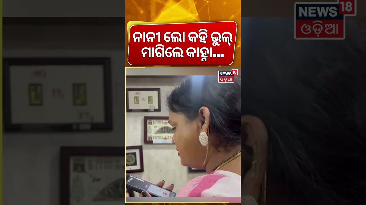 Jatra Controversy Takes New Turn, Kahna Apologises to Kinnar Mahasangh President Mira Parida