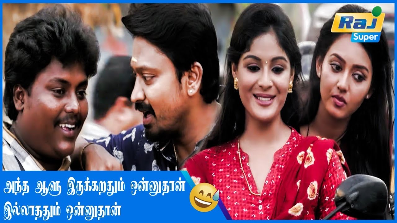 எல்லாரும் நல்லா இருக்கணும்........| Krishna | Vidya Pradeep | V. V. Prasanna | Sendrayan | Raj Super