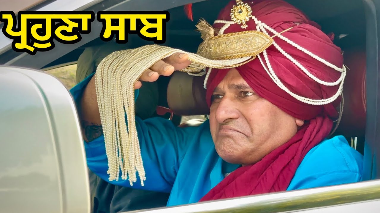 Doli Aali Car : ਡੋਲੀ ਆਲੀ ਕਾਰ Part-2 (ਜੱਟਵੈੜੋ ਆ ਜਾਦਾ ਕੈਲਾ ਹੂ) Bhanabhaghuda Amanachairman New Comedy