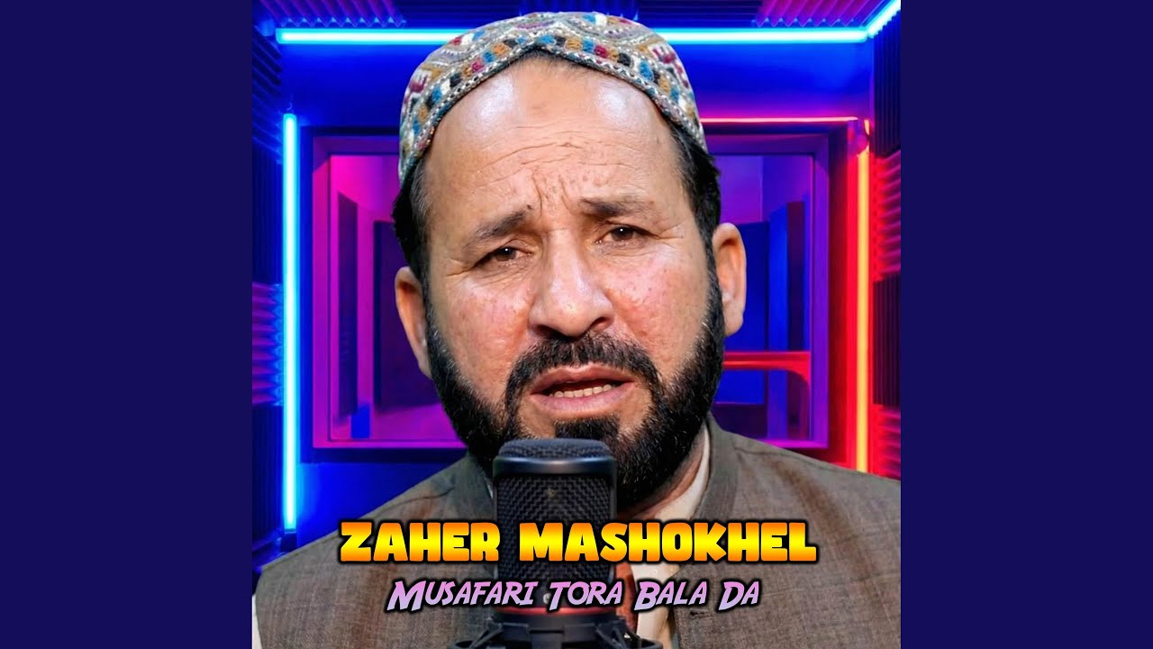 Musafari Tora Bala Da