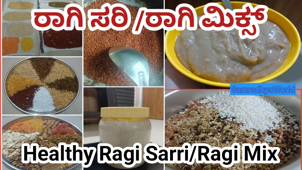 ಹಳೆಯ ಕಾಲದ ಪದ್ದತಿಯಲ್ಲಿ ರಾಗಿ ಸರಿ ಮಾಡುವ ವಿಧಾನ #ragi sari #ರಾಗಿ ಸರಿ #1year + #all age group #healthy mix