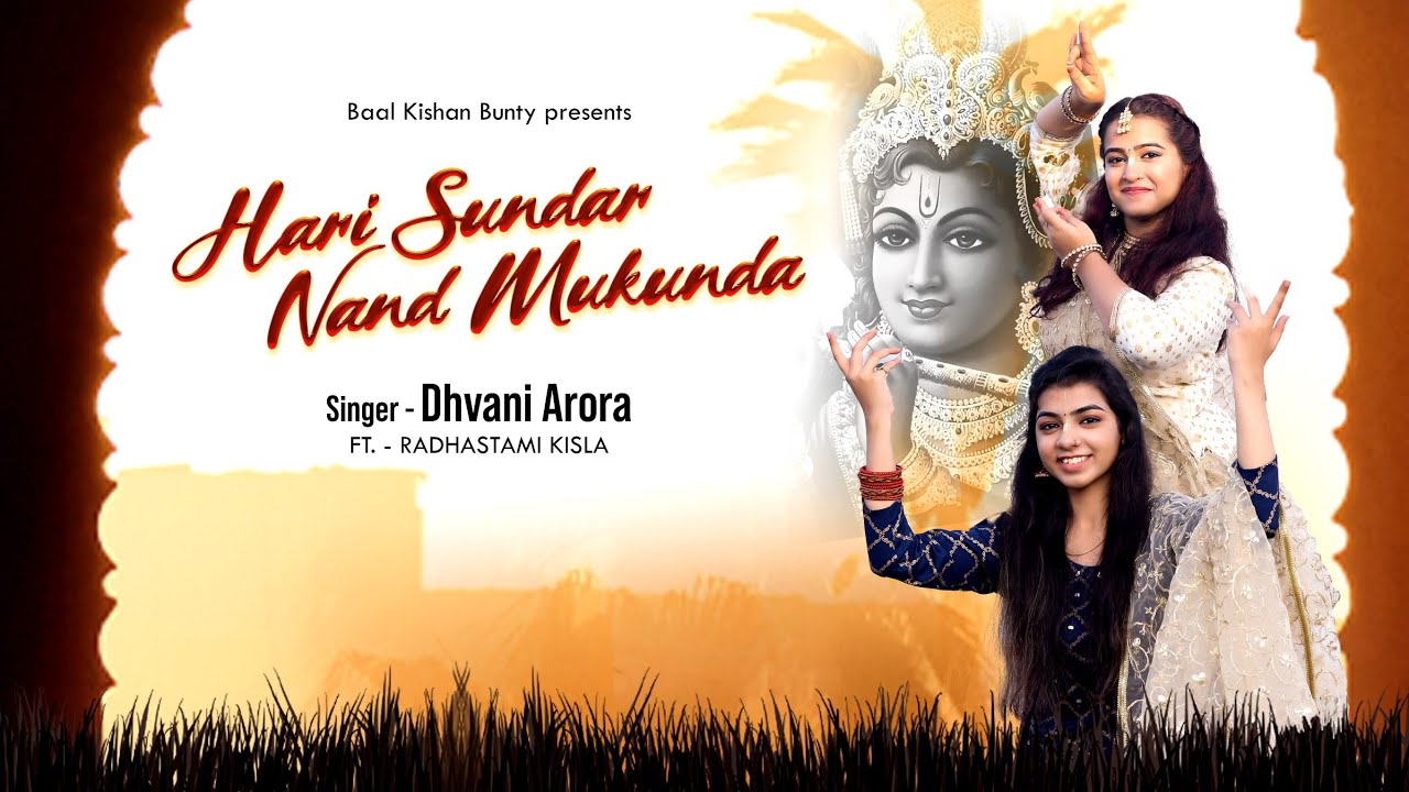 Hari Sundar Nand Mukunda - Dhvani Arora | Krishna Bhajan - हरी सुन्दर नन्द मुकुन्द