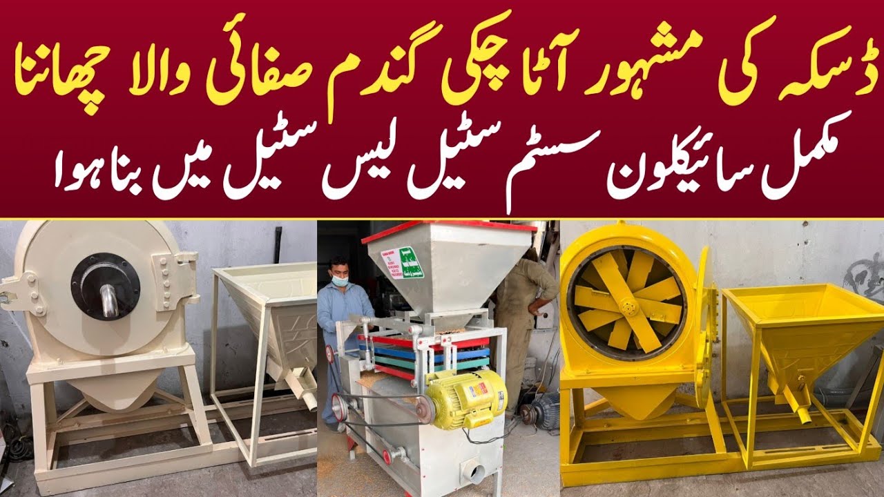 Cyclone Atta Chakki machine price in Pakistan 