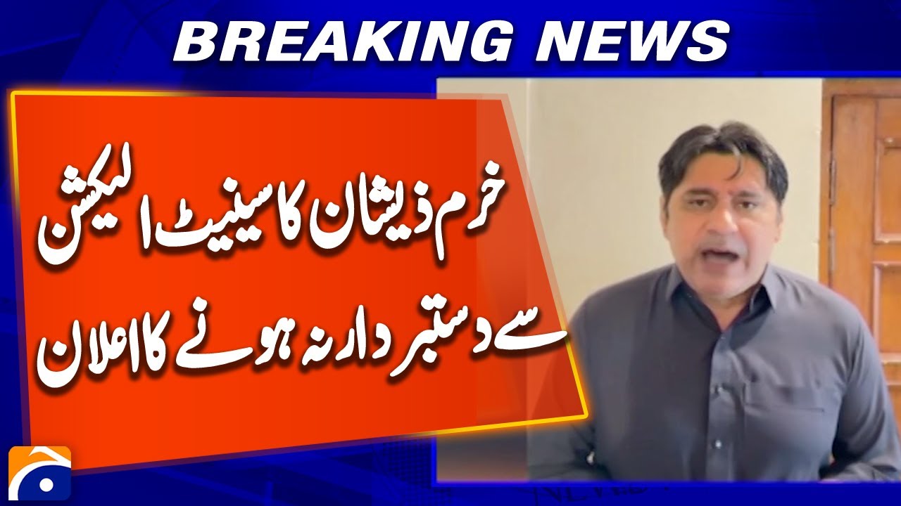 Disgruntled PTI Leader Khurram Zeeshan Refuses to Quit Senate Race | Major Blow to PTI Unity