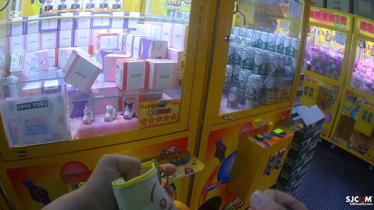 樹林 開心GO 夾起來