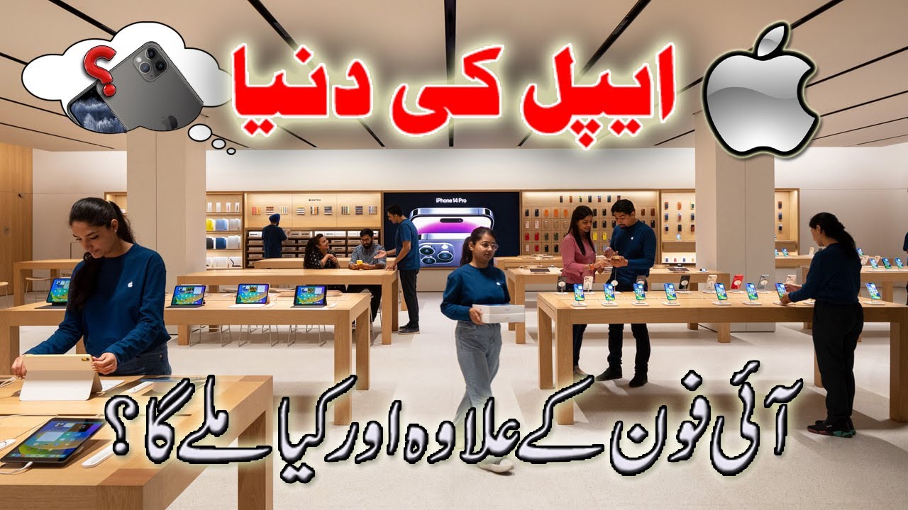 Apple Store Tour | iPhone 15 Series 