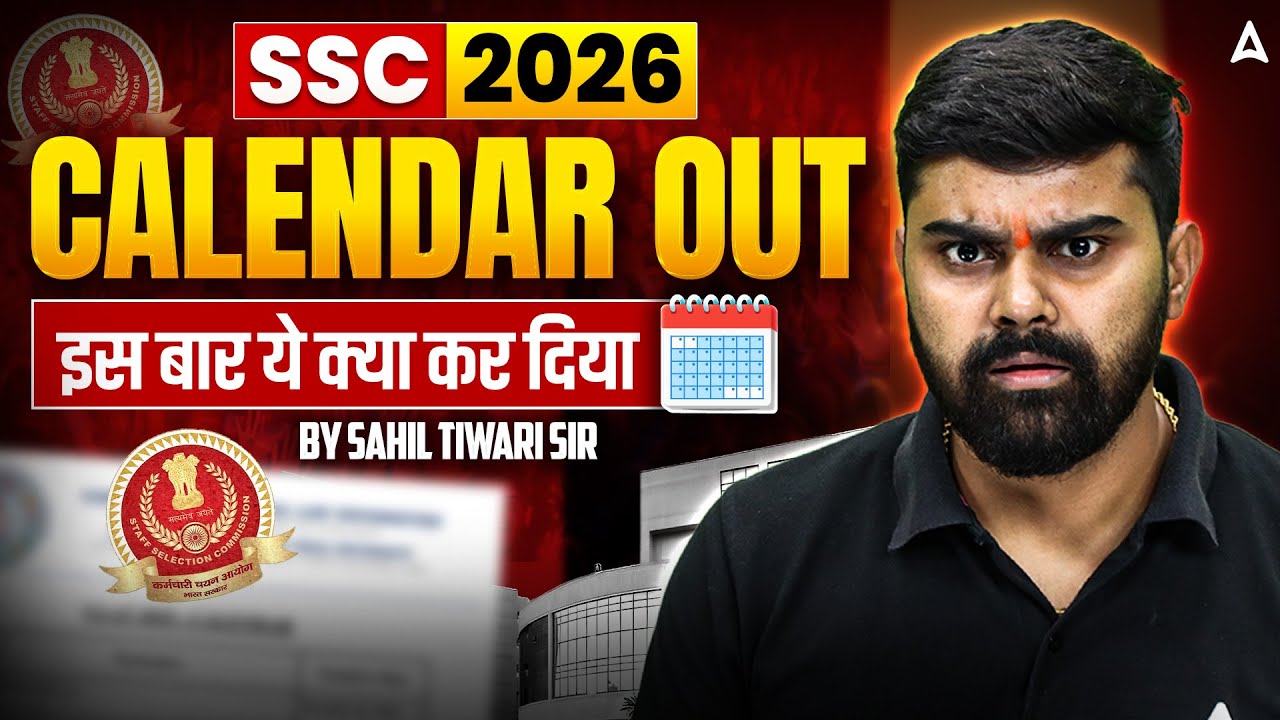 SSC Calendar 2026 OUT | SSC Exam Calendar 2026 | SSC 2026 Calendar | By Sahil Tiwari Sir