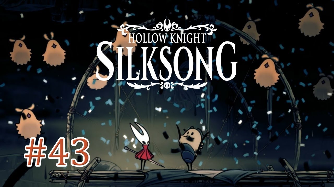 260209【SILKSONGシルクソング】# 43　王子の記憶の中で暴れてゴメン～いろいろ探索～ノミの祝祭他【HOLLOW KNIGHT】