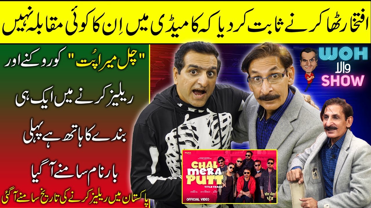 Woh Wala Show | Iftikhar Thakur | Sheikh Qasim | S01-EP 35 | MYK News Tv | Full Show