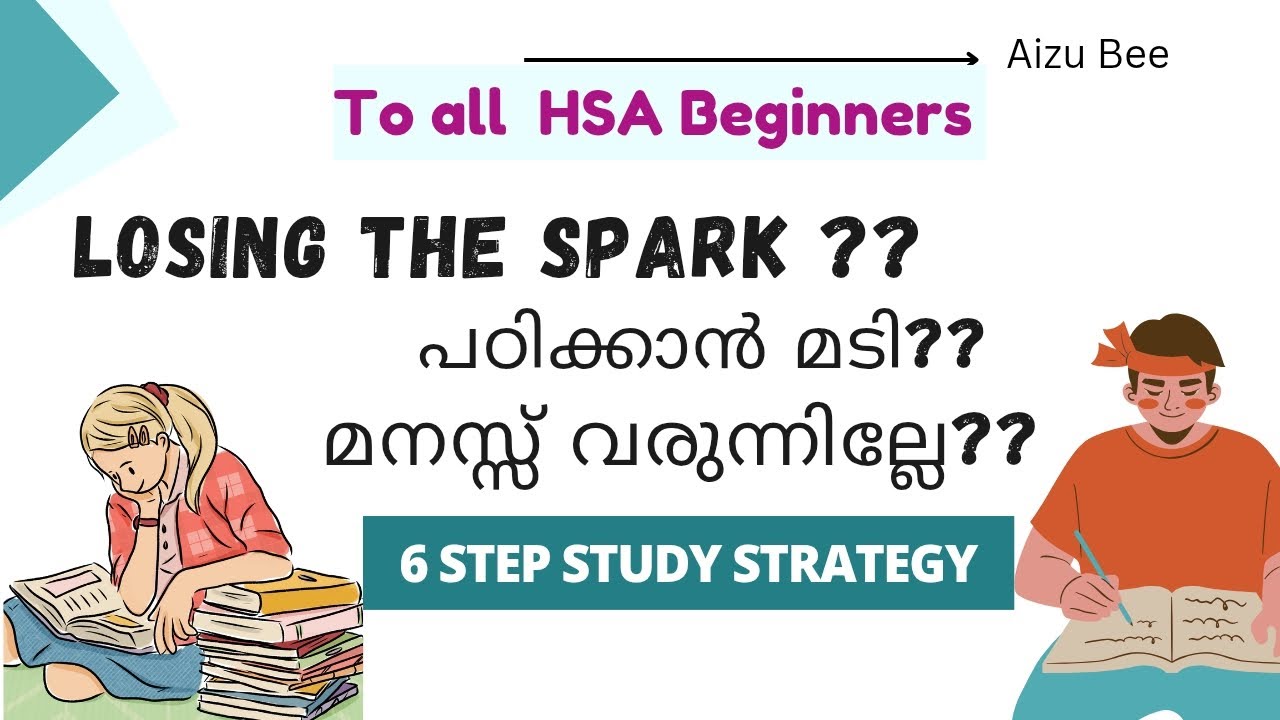 BEST 6 STEP STUDY STRATEGY FOR ALL HSA ASPIRANTS | follow the magic tips and learn actively