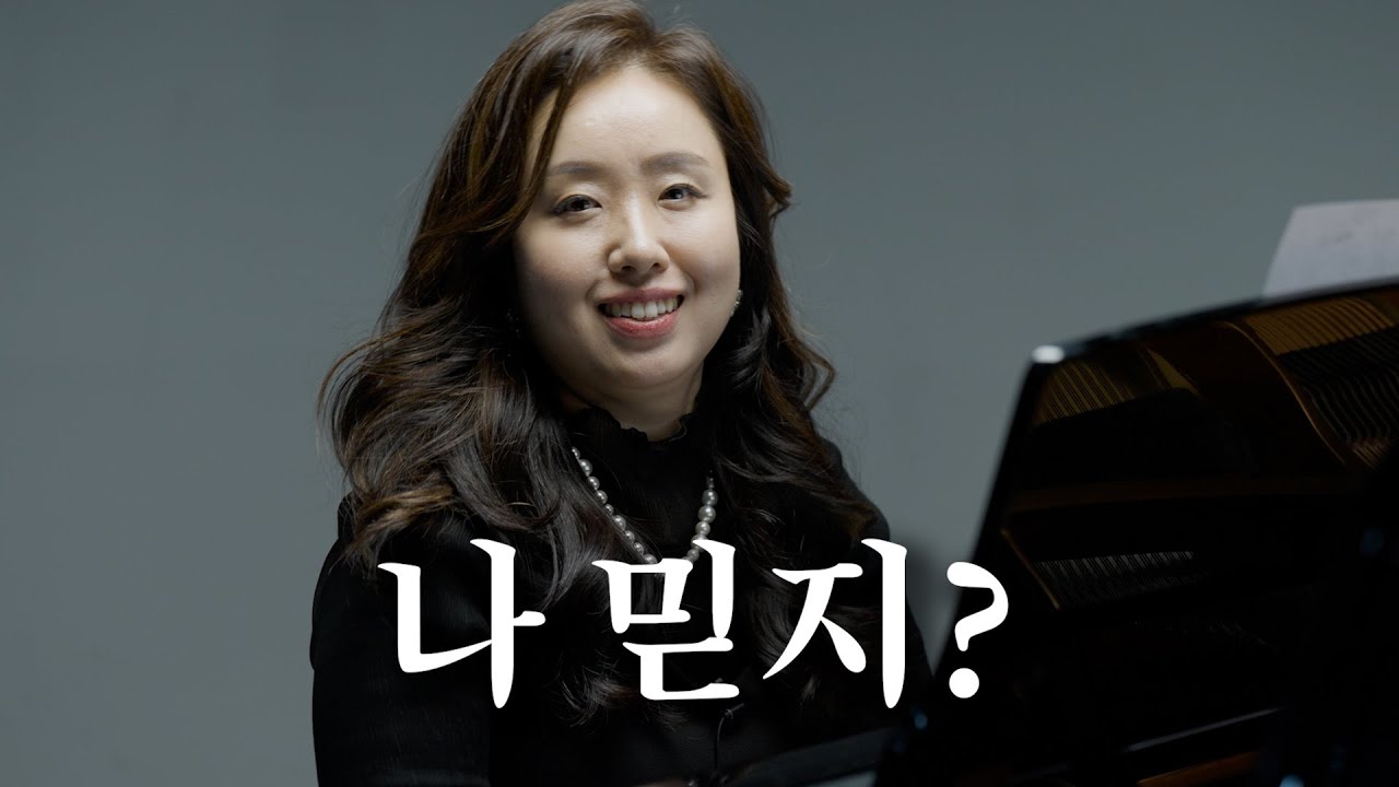 이보다 쉽게 가르칠 수 없습니다, 정소윤 교수님의 역대급 레슨 [월광 소나타 3악장] ※놓치면 손해※