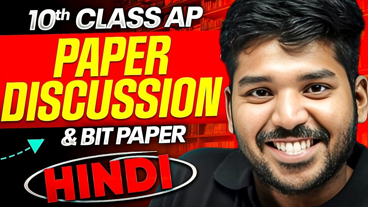 10th Class Hindi Paper Discussion | Andharapradesh 10th Class Final Exam 2026