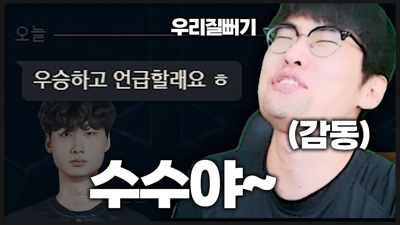 질뻐기즈 최고아웃풋에게 샤랴웃 받겠습니다