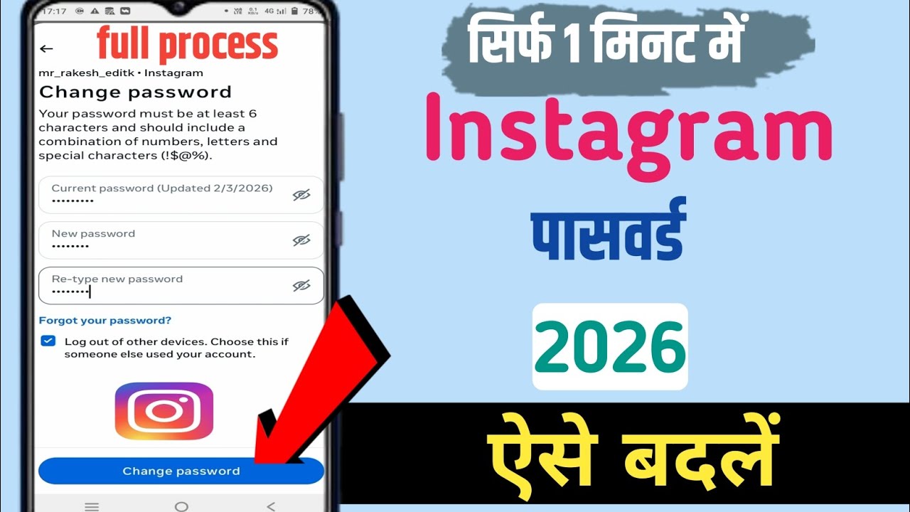 Instagram Password Kaise बदलें। Instagram Password Bhul Gaye To Kya Karen। Instagram Password Change