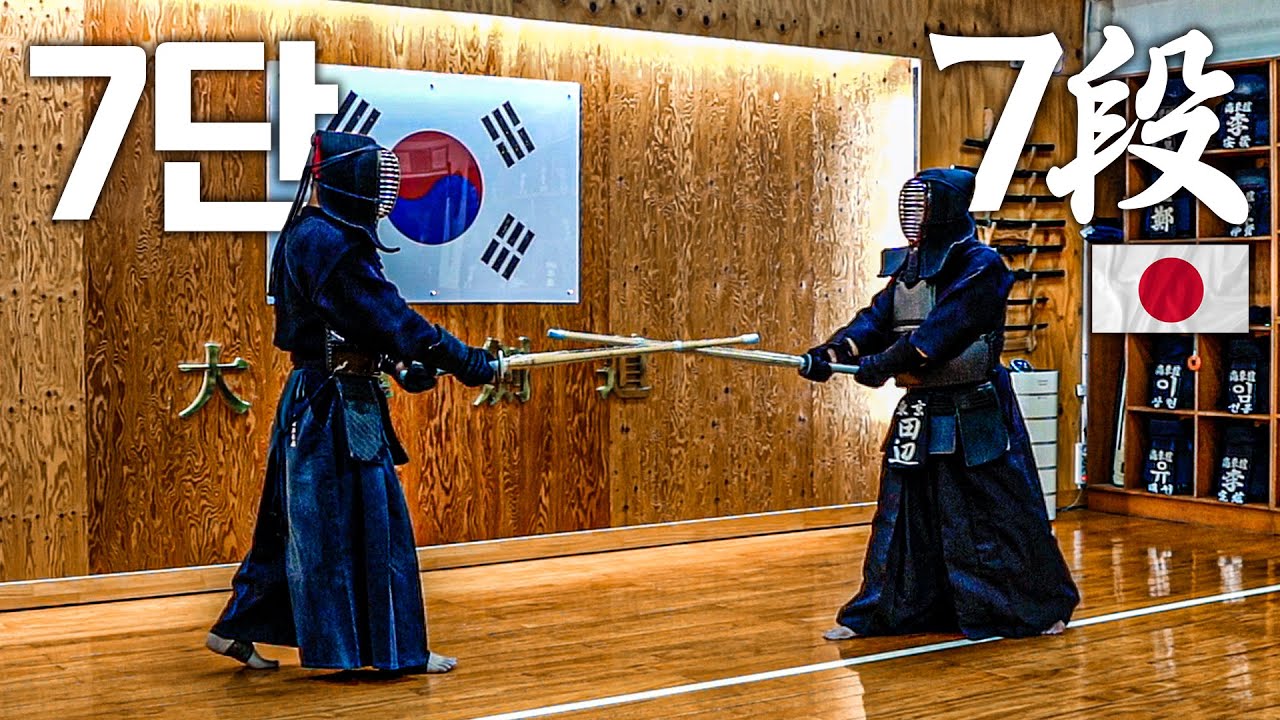 한국 7단 vs 일본 7단 숨막히는 검도 대련!