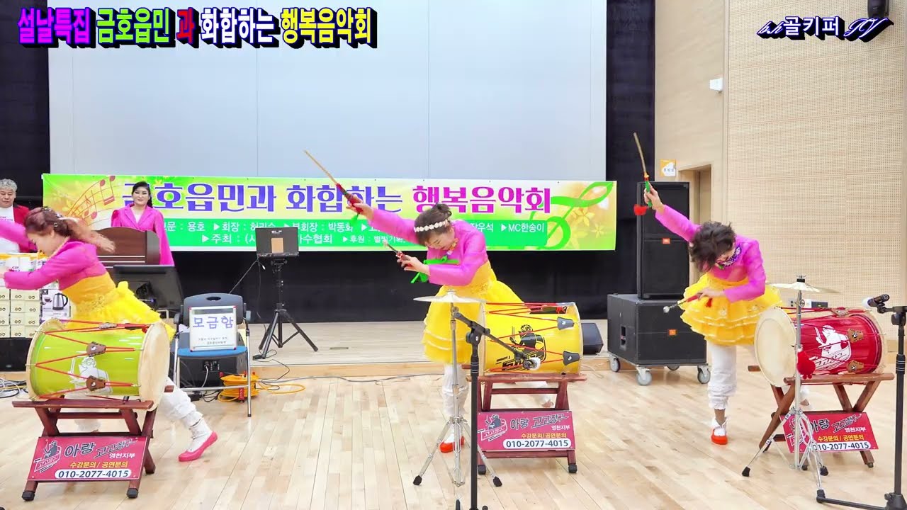 아랑 고고장구 영천지회 -니나노[윤수현]2026.2.14 설날특집 금호읍민 과 화합하는 행복음악회[대한국가수협회].촬영-꼬뿌니이,b.h 골키퍼 TV,Music,
